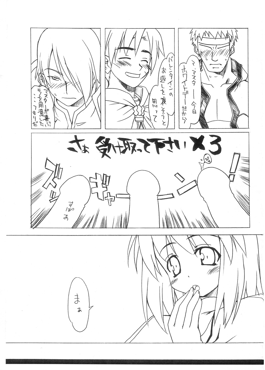 girumasupuri page 3 full