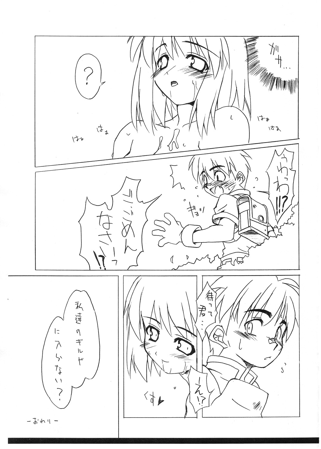 girumasupuri page 7 full