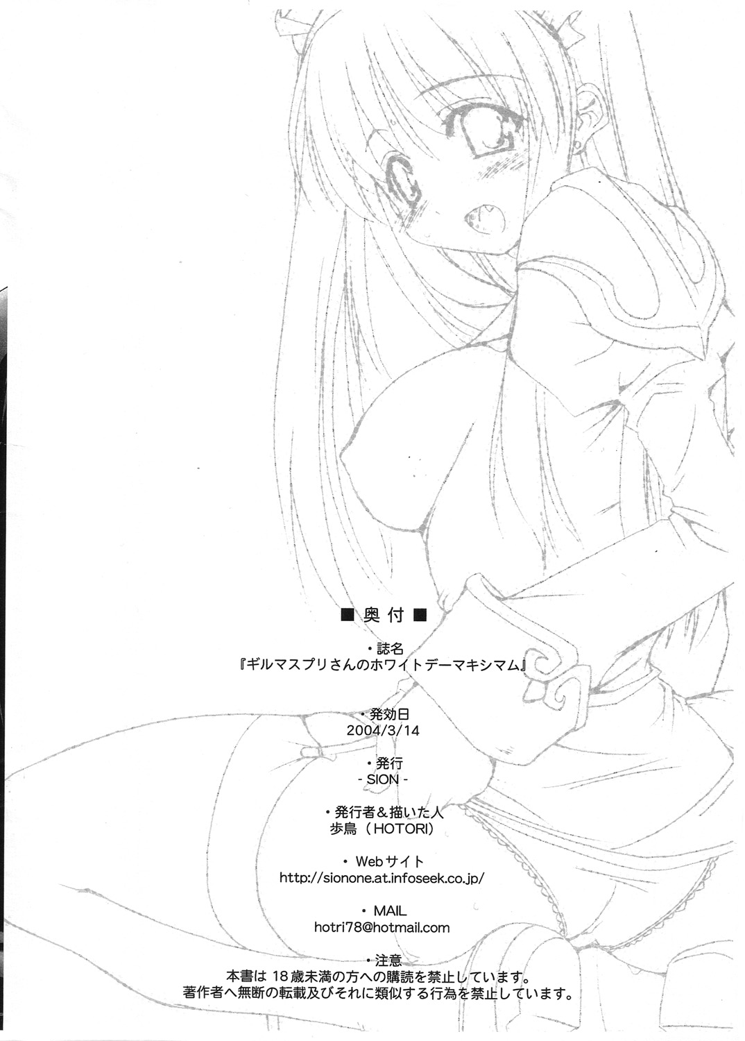 girumasupuri page 8 full