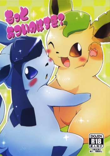 Motto Atsui no wa Suki? cover