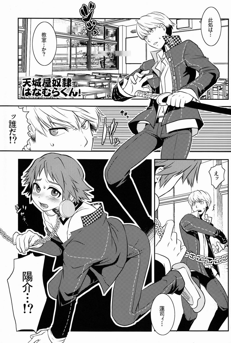 Flower Beat!! page 4 full