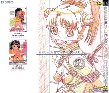 Parody Artworks cover