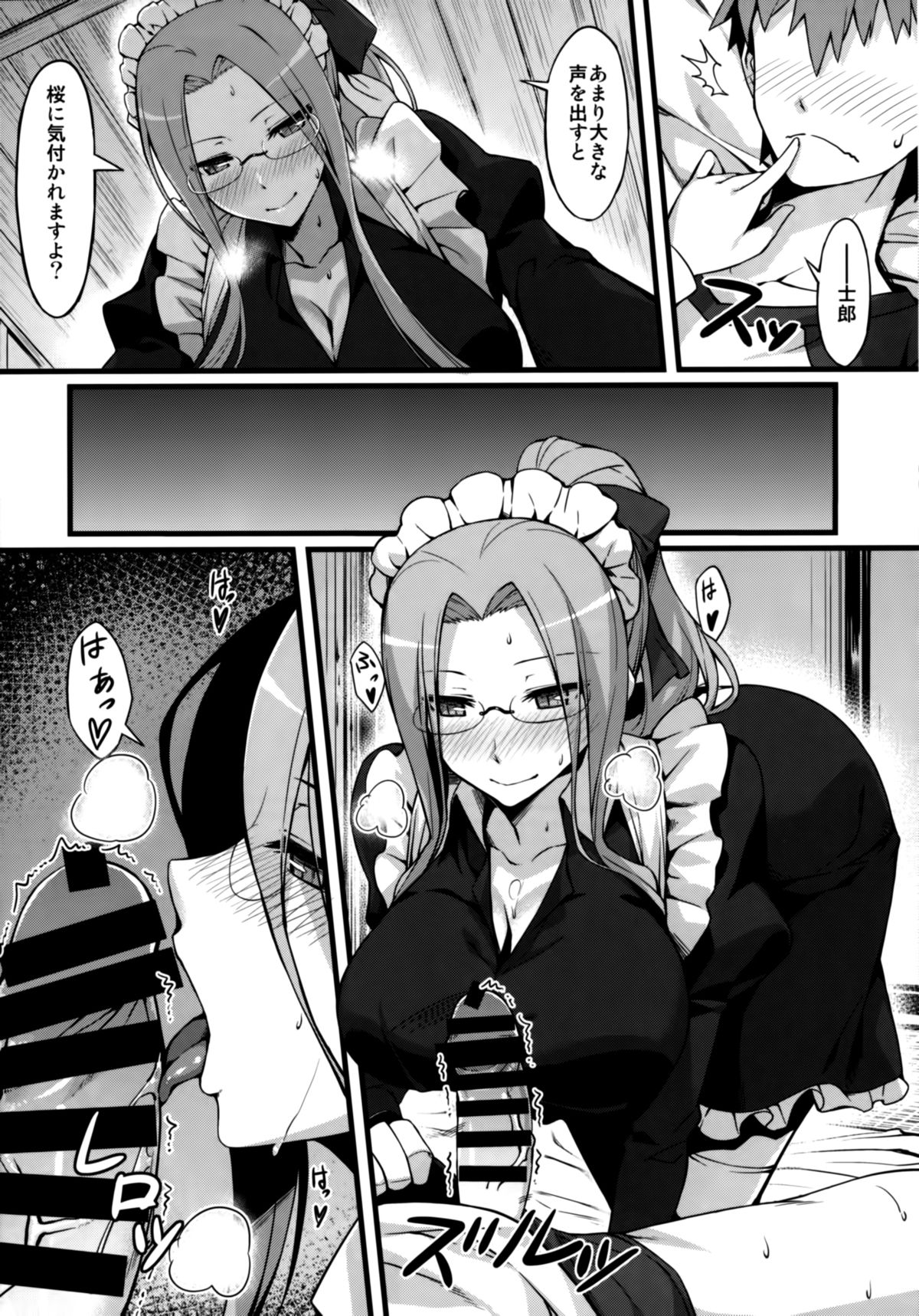 Rider-san to Maid Fuku. page 9 full