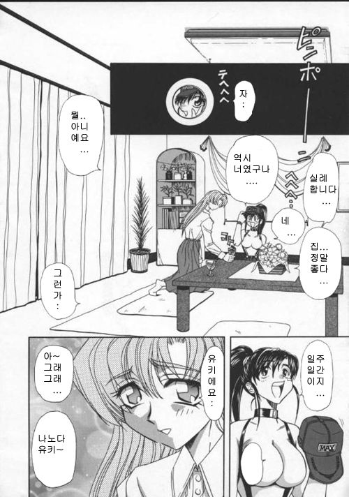 Inran Dorei Mama Ch. 1, 3-4, 6-7 page 4 full