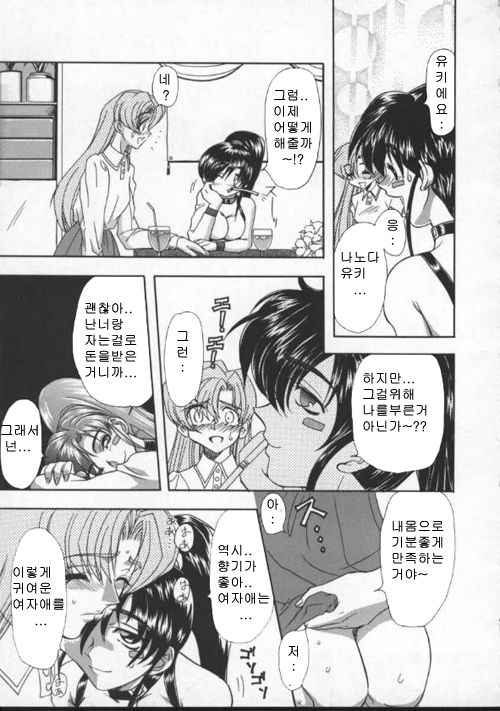 Inran Dorei Mama Ch. 1, 3-4, 6-7 page 5 full