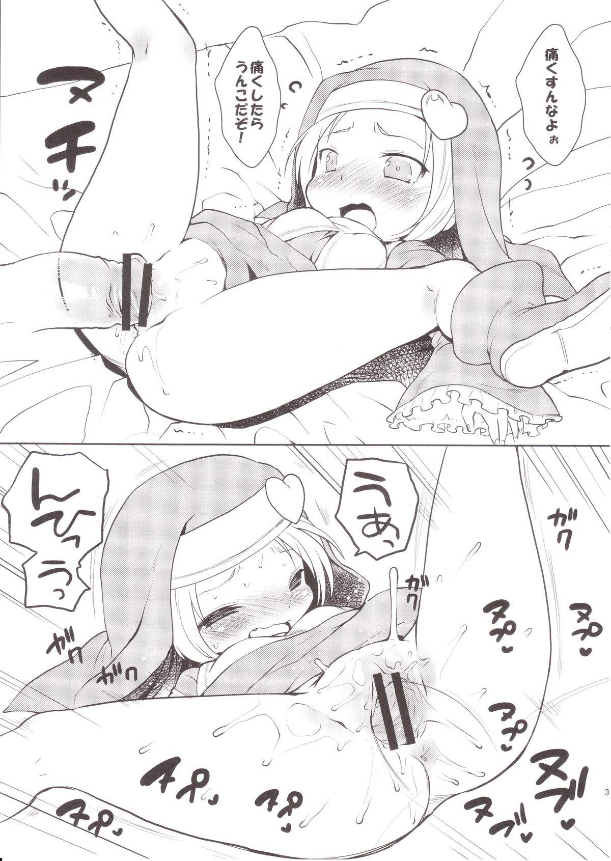 Kaniya no Omake Bon page 3 full