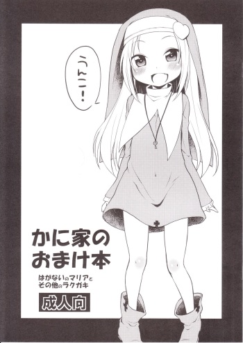 Kaniya no Omake Bon cover