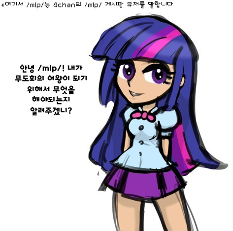 MLP - Equestria Girl page 2 full