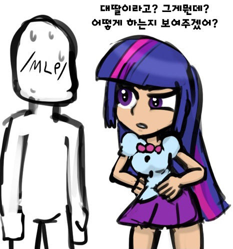 MLP - Equestria Girl page 3 full