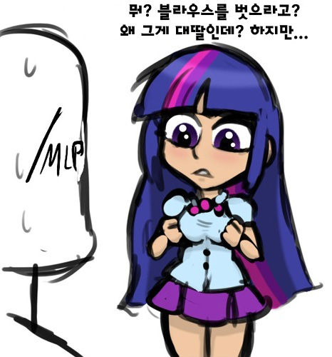 MLP - Equestria Girl page 4 full