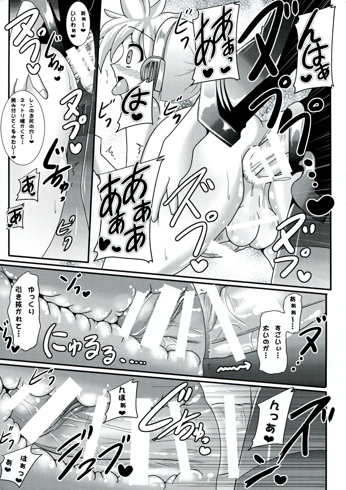 Futa Miku! ~ Futanari Ochinpo ByuruByuru Miku-san ~ page 9 full