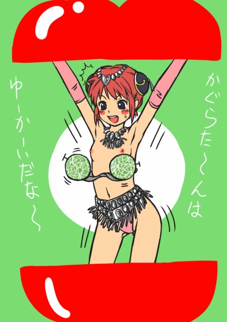 Kagura page 6 full