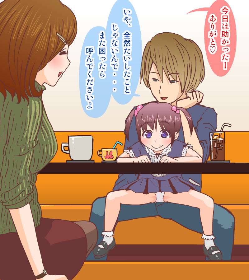 Youjo o Ohiza ni Noseta Kekka Hahaoya no Menzen de Taihen na Koto ni Natta Jirei page 2 full