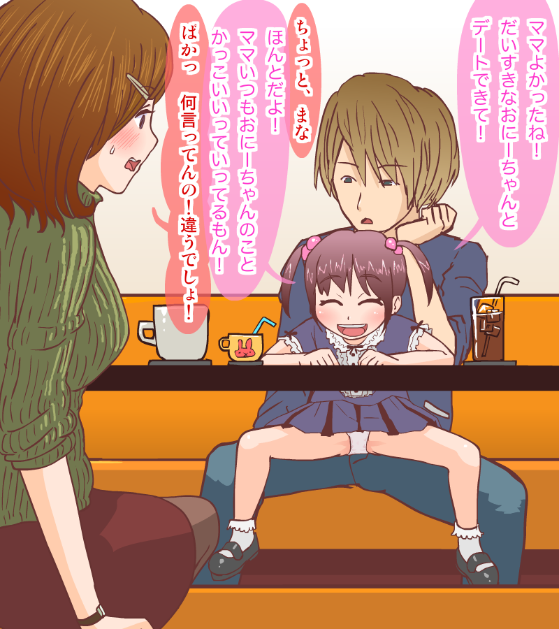 Youjo o Ohiza ni Noseta Kekka Hahaoya no Menzen de Taihen na Koto ni Natta Jirei page 3 full