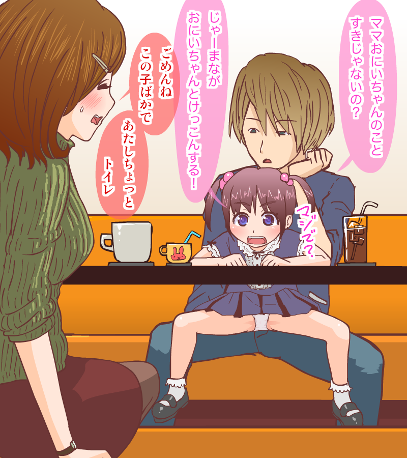 Youjo o Ohiza ni Noseta Kekka Hahaoya no Menzen de Taihen na Koto ni Natta Jirei page 5 full