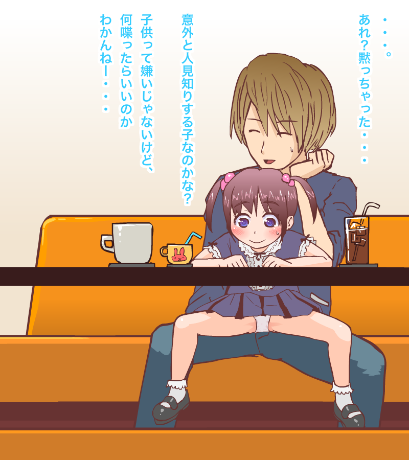 Youjo o Ohiza ni Noseta Kekka Hahaoya no Menzen de Taihen na Koto ni Natta Jirei page 7 full