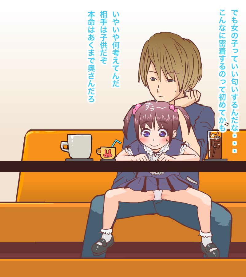 Youjo o Ohiza ni Noseta Kekka Hahaoya no Menzen de Taihen na Koto ni Natta Jirei page 8 full