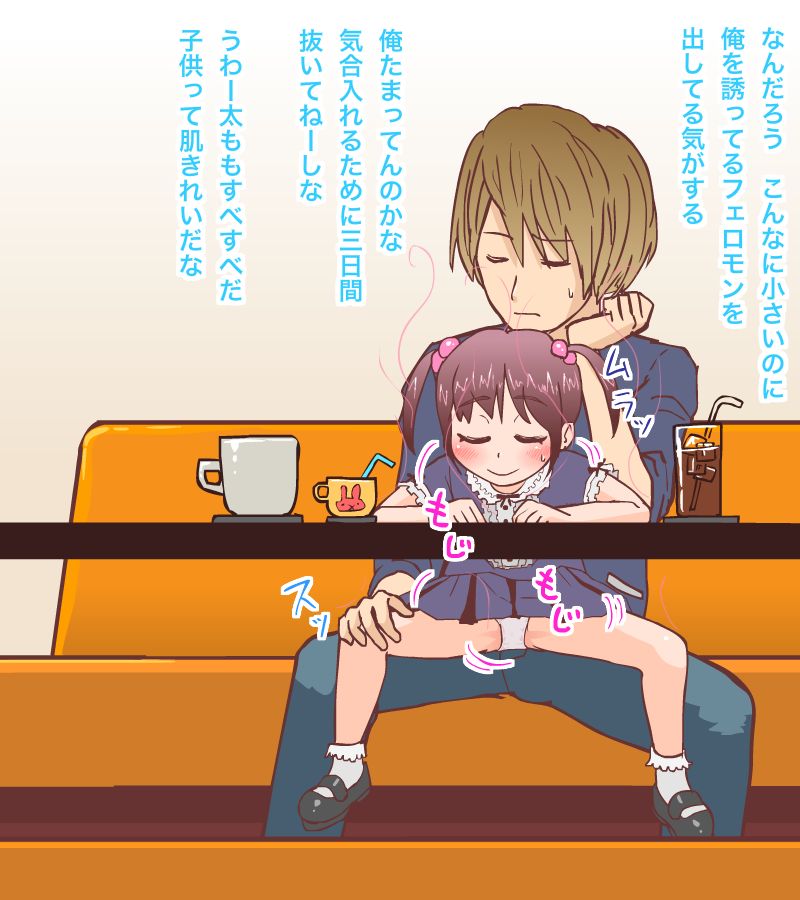 Youjo o Ohiza ni Noseta Kekka Hahaoya no Menzen de Taihen na Koto ni Natta Jirei page 9 full