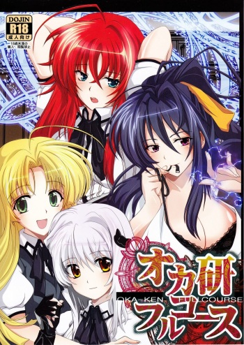 Oka-Ken Fullcourse cover