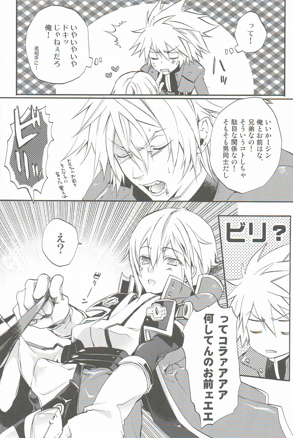 Ore no Yandere Otouto ga Konna ni Kawaii Wake ga Nai page 7 full