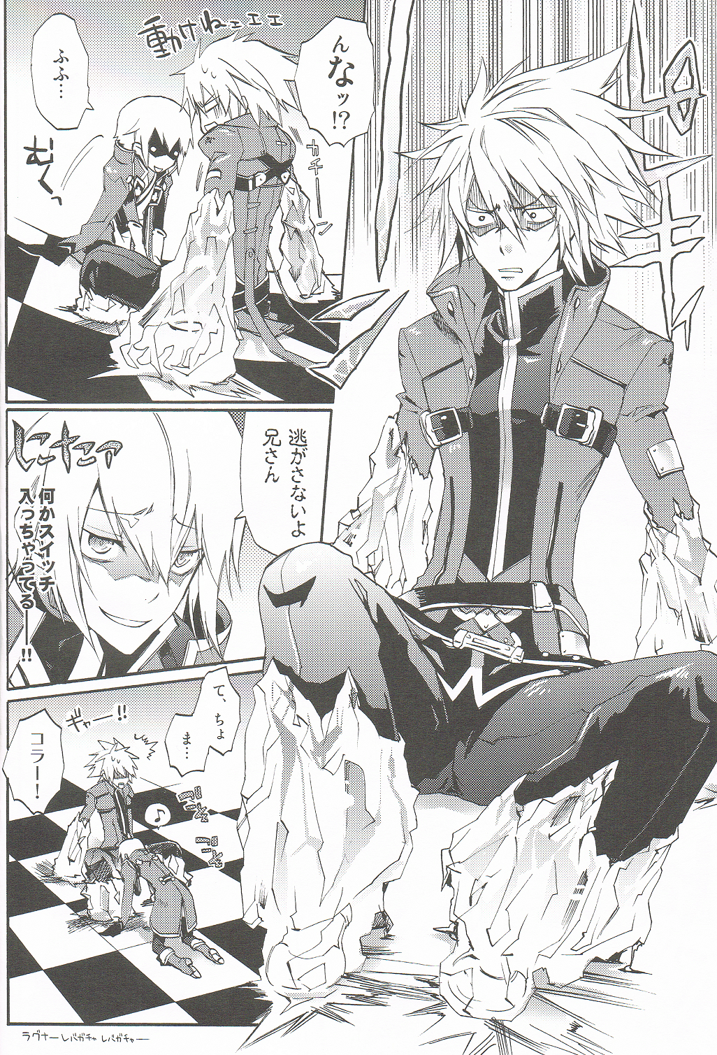 Ore no Yandere Otouto ga Konna ni Kawaii Wake ga Nai page 9 full