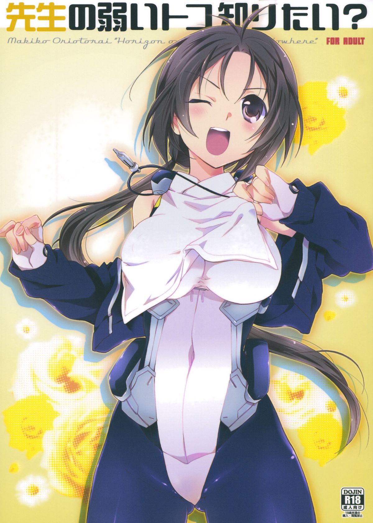 Sensei no Yowai toko Shiritai? page 1 full