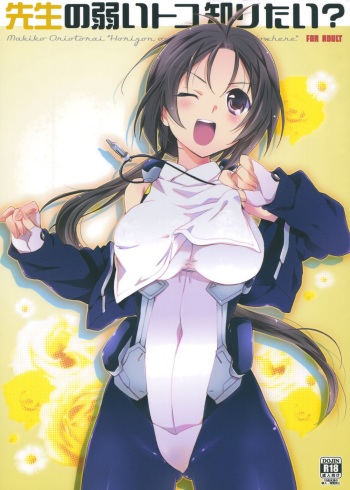 Sensei no Yowai toko Shiritai? cover