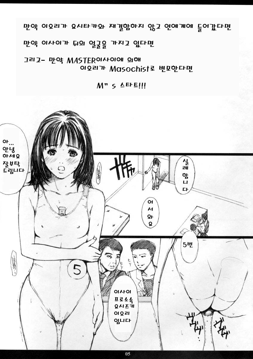 M"s page 4 full