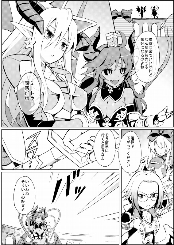 Alma ga Arekore Sareru no o Nagameru Hon. page 4 full