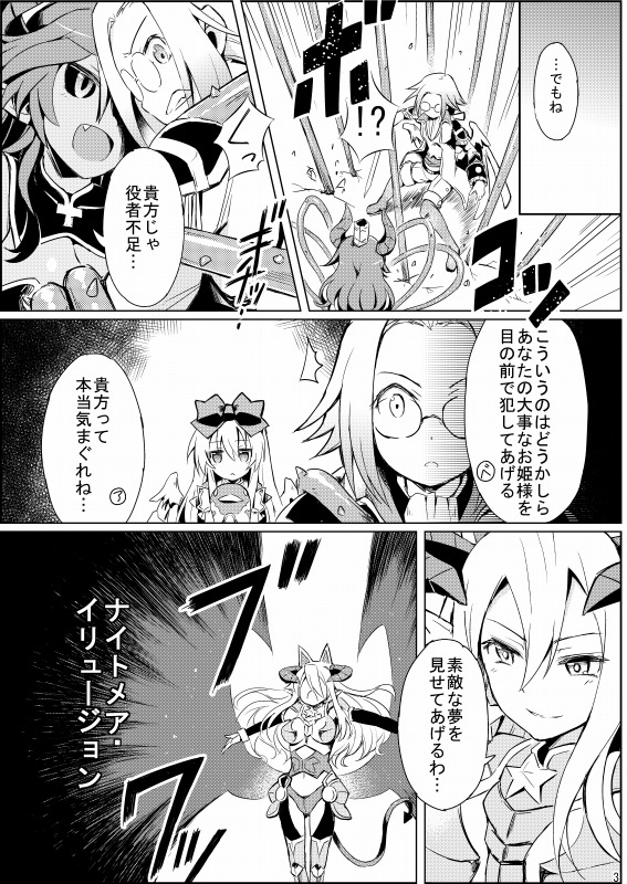 Alma ga Arekore Sareru no o Nagameru Hon. page 5 full