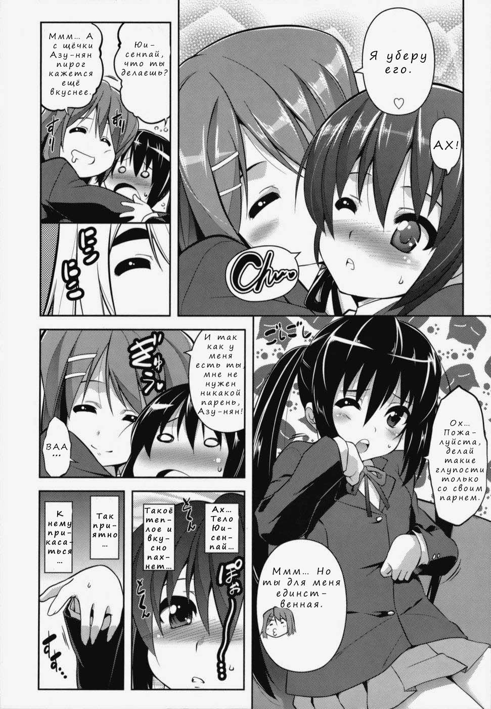 MARSHMALLOW NYAN NYAN WHIP page 4 full