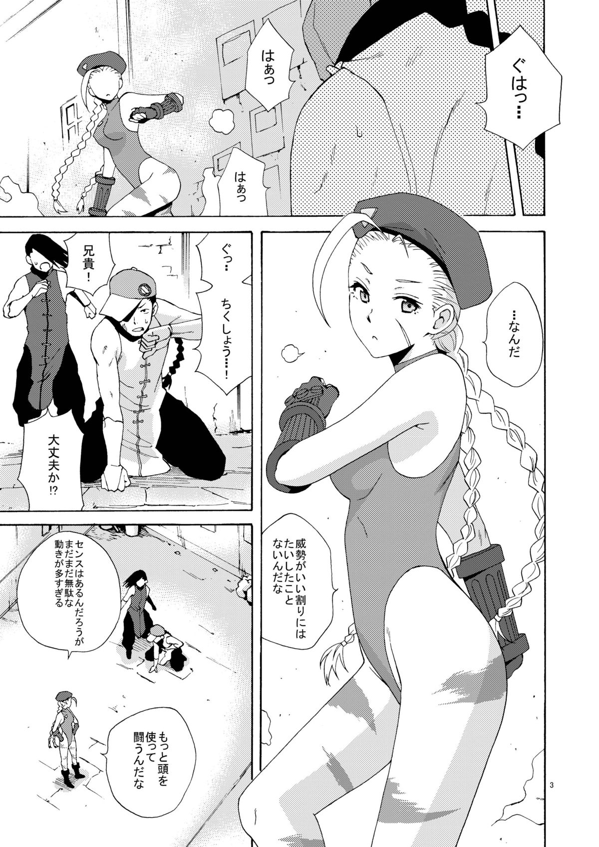 CAT'S STRIKE page 3 full