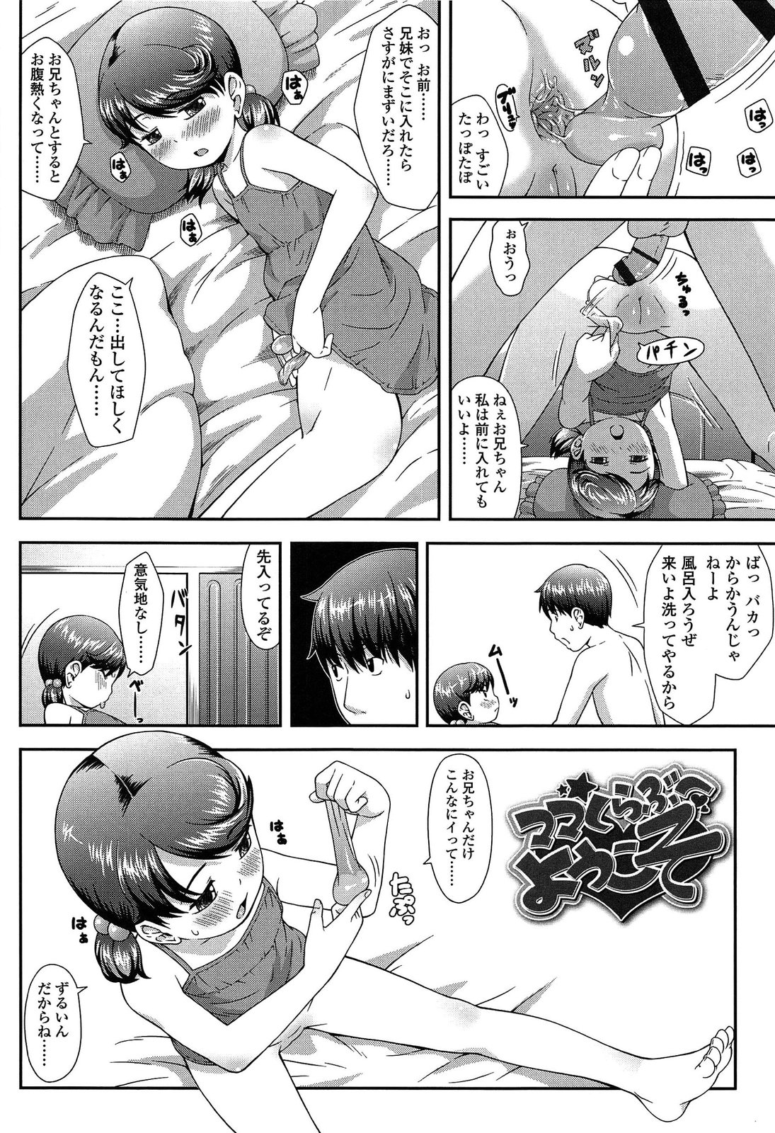 Nakayoshi Kouen page 8 full