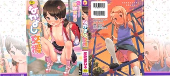 Nakayoshi Kouen cover