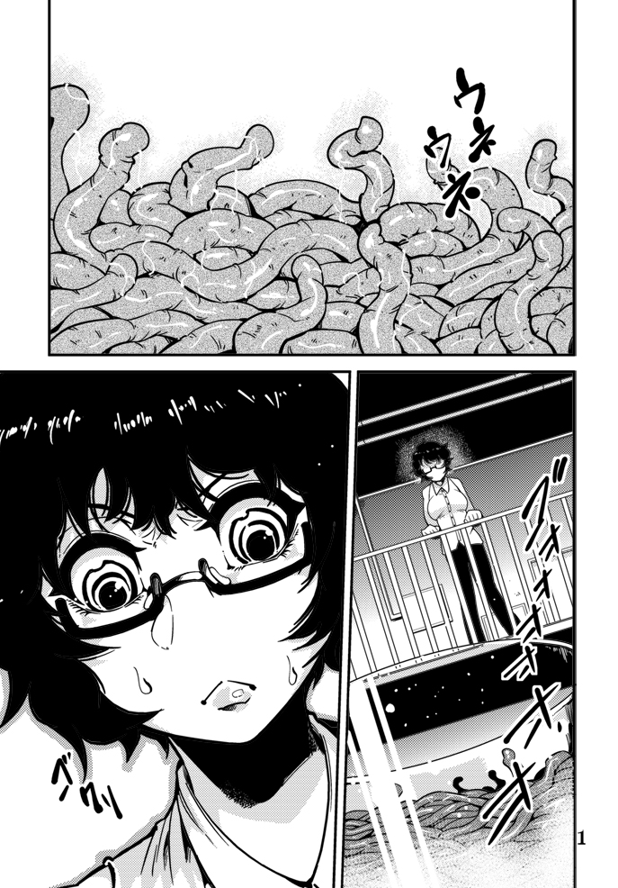Odoru Shokushu Kenkyuujo 6 page 2 full