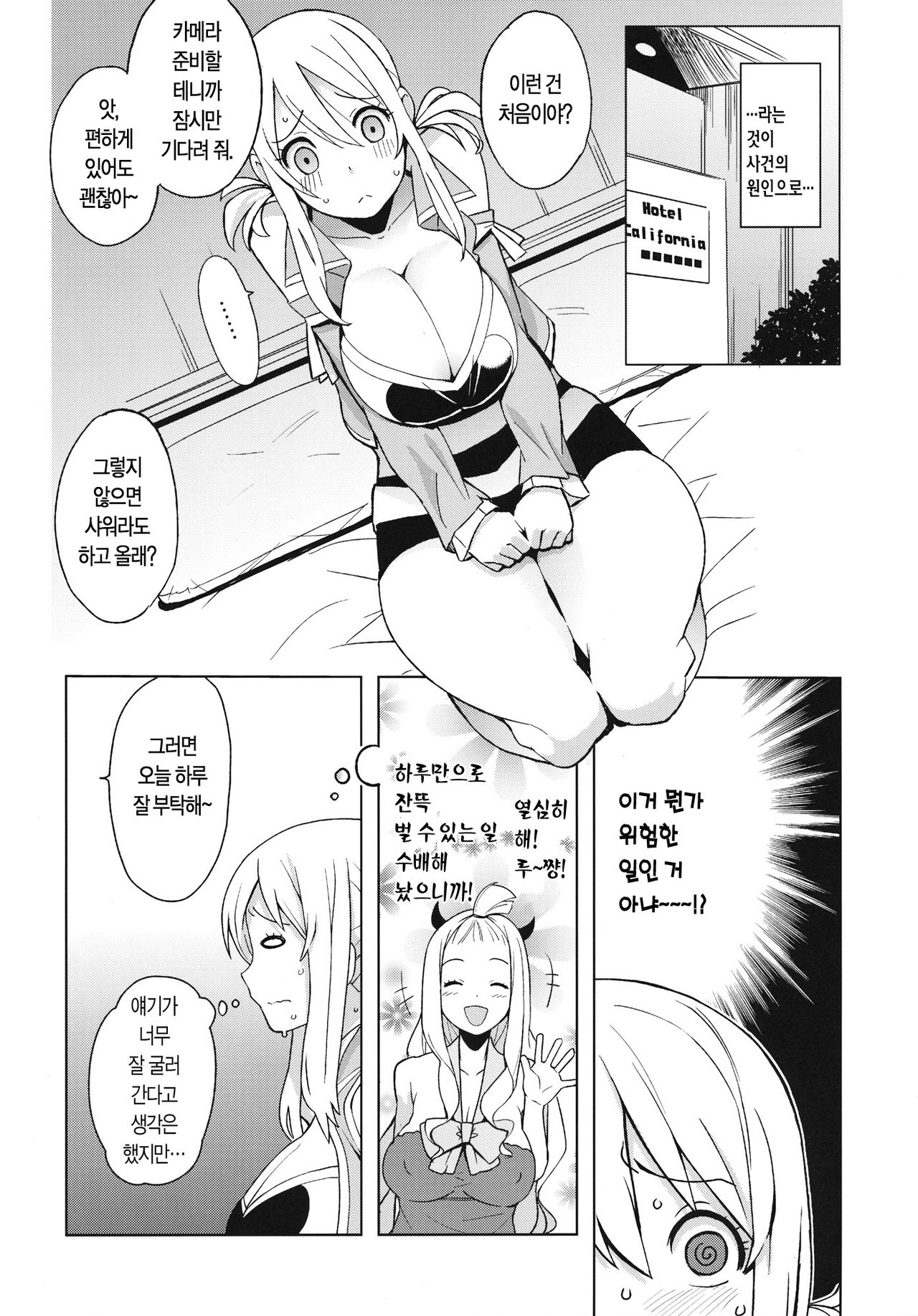 Chichikko Bitch 4 page 5 full