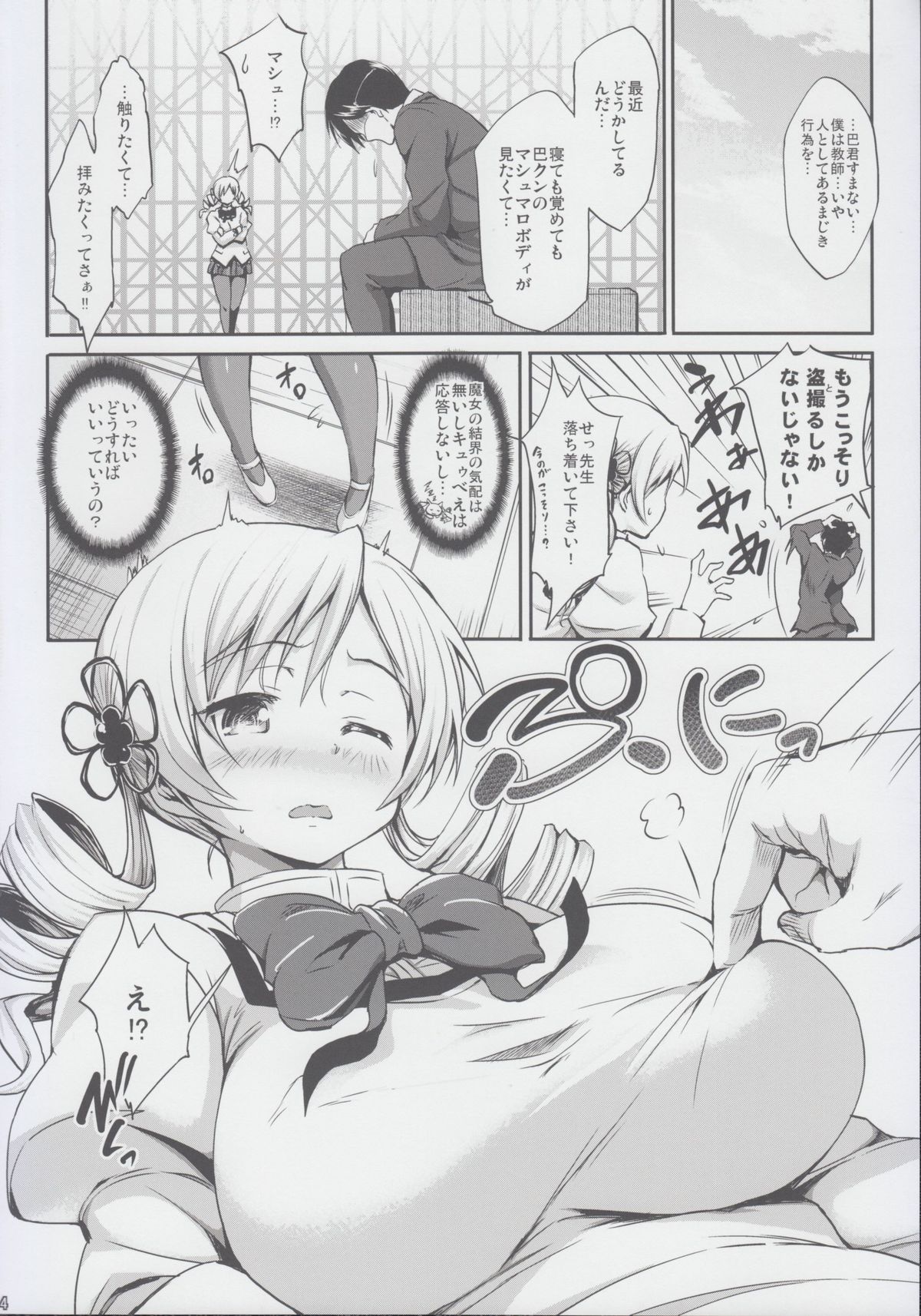 Marshmami page 4 full