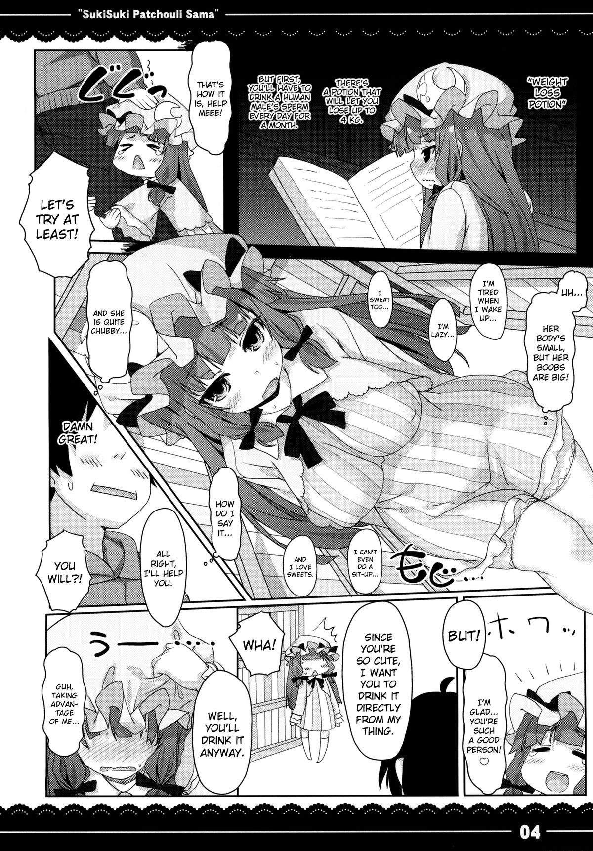 Suki Suki! Patchouli-sama | I Really Like You! Patchouli-sama page 5 full