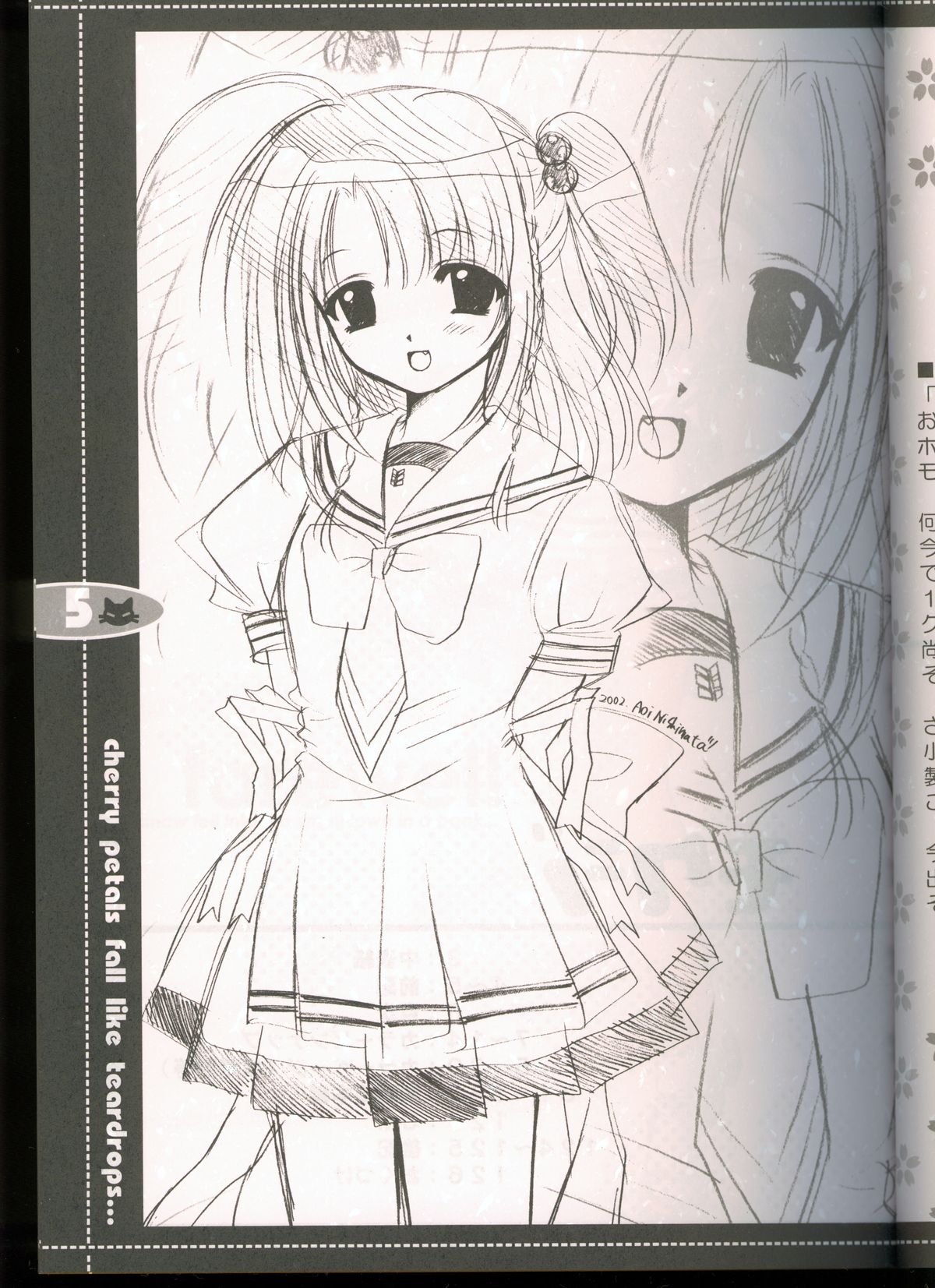 Sore wa Maichiru Sakura no Youni Sengashuu Vol. 2 「farewell -Innocent snow fell into the small town in a book...」 page 5 full