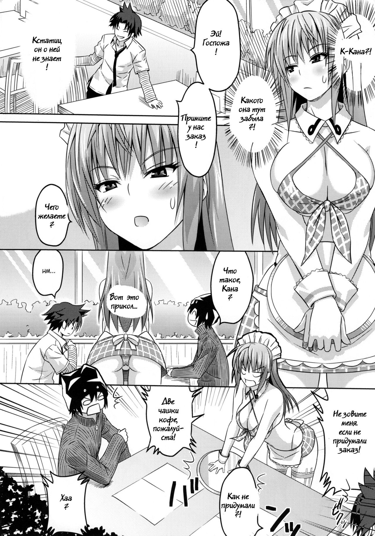 Cha!! | Tea!! page 5 full
