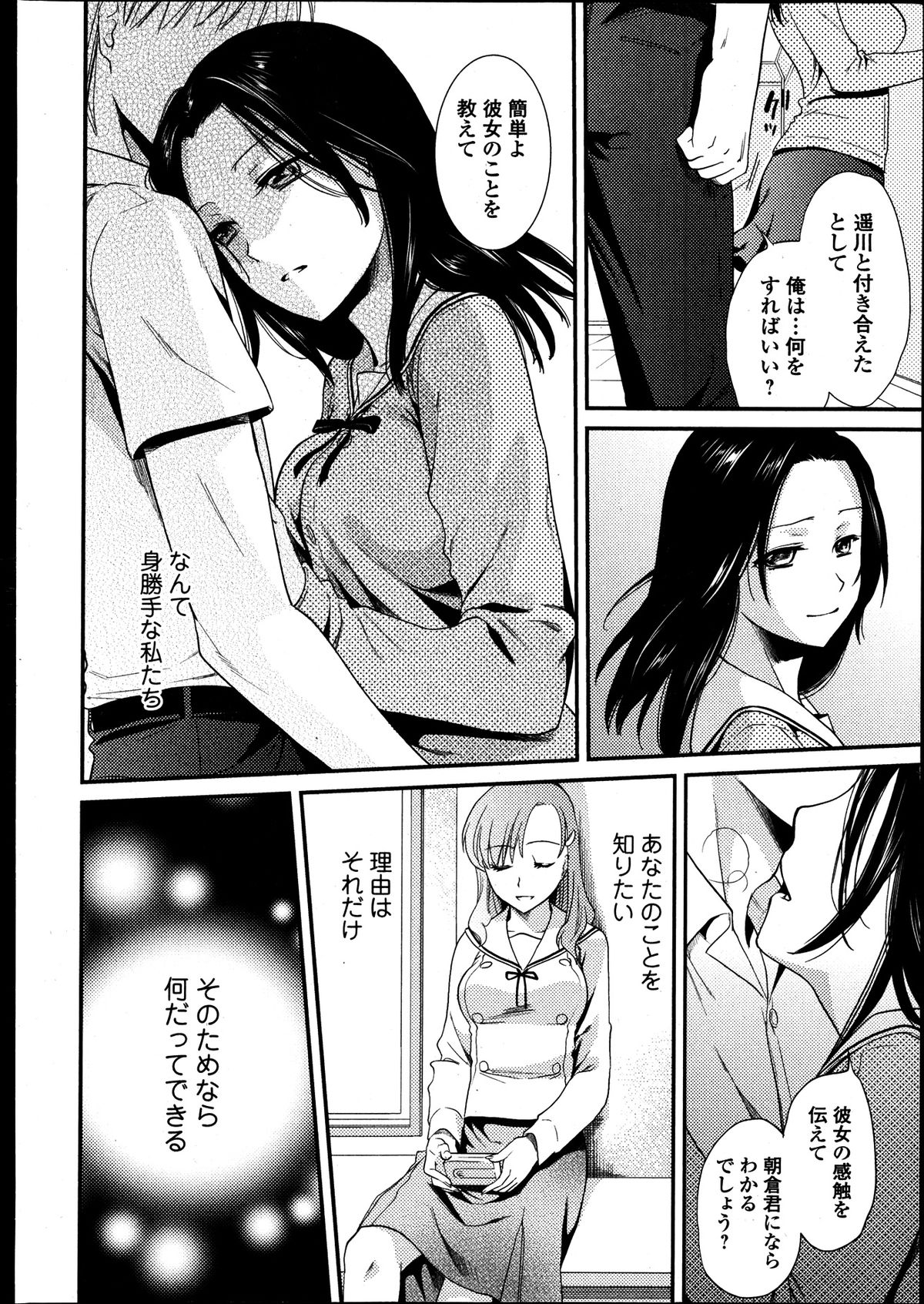 Bishoujo Kakumei KIWAME Road Vol.8 page 10 full