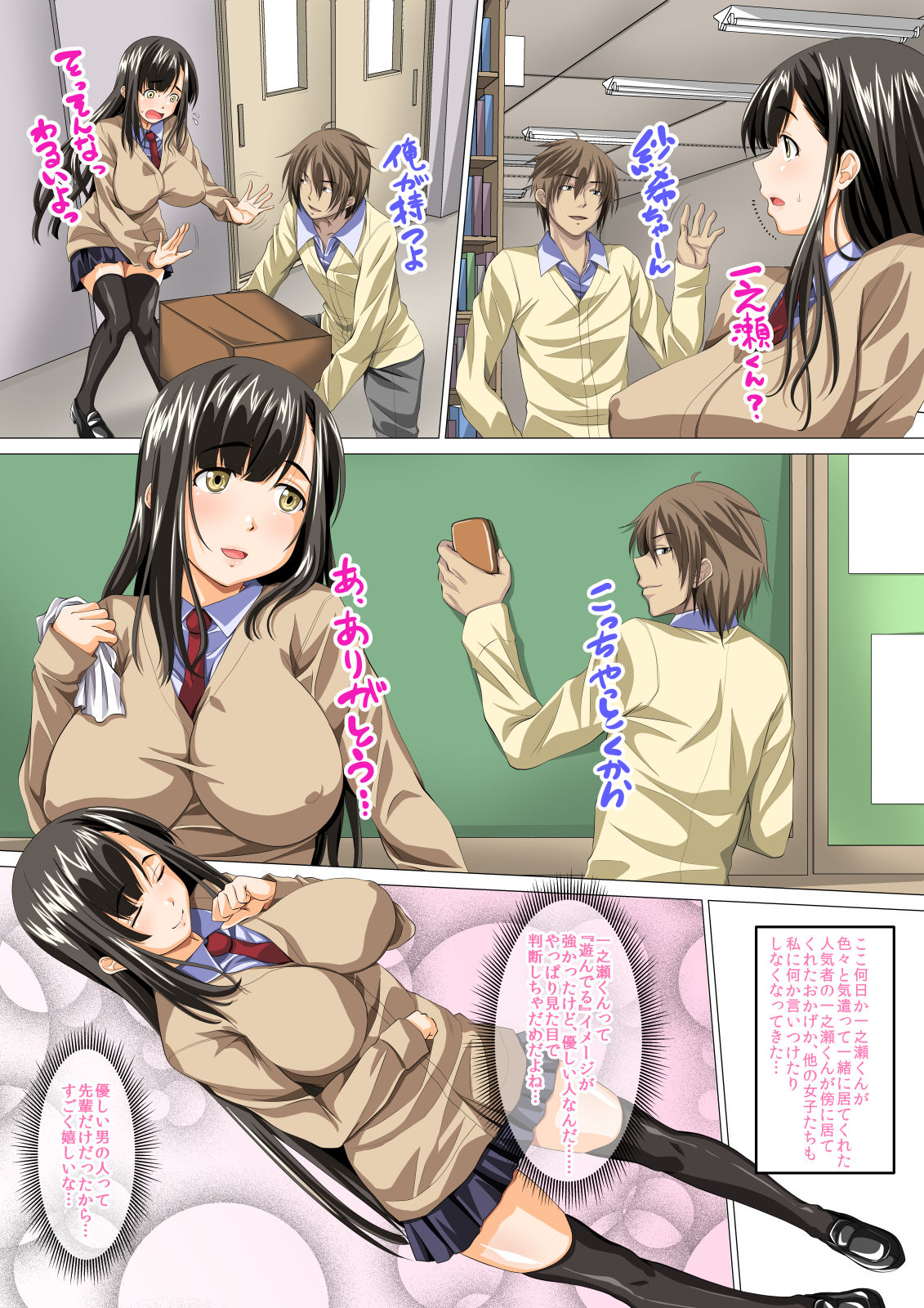 Taisetsu na Kanojo ga SEX no Kairaku ni Oborete Shimaimashita ~Uwaki Hen~ page 10 full