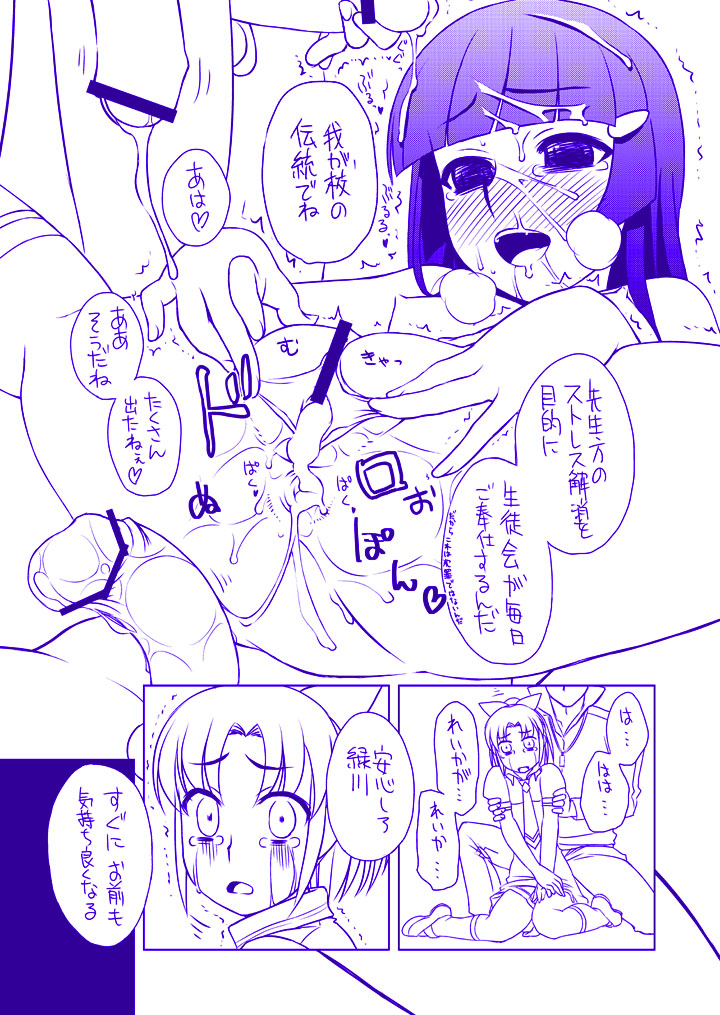Midorikawa Nao Ryoujoku Bon  Dounyuu Hen page 10 full