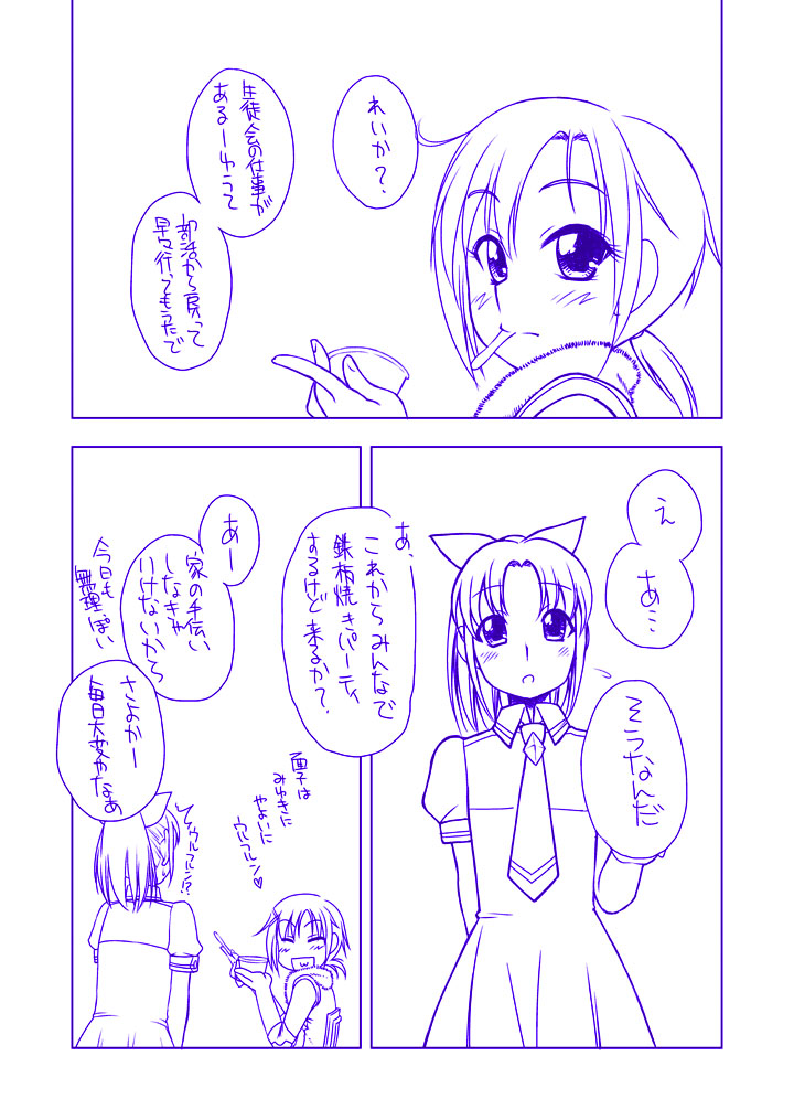 Midorikawa Nao Ryoujoku Bon  Dounyuu Hen page 2 full
