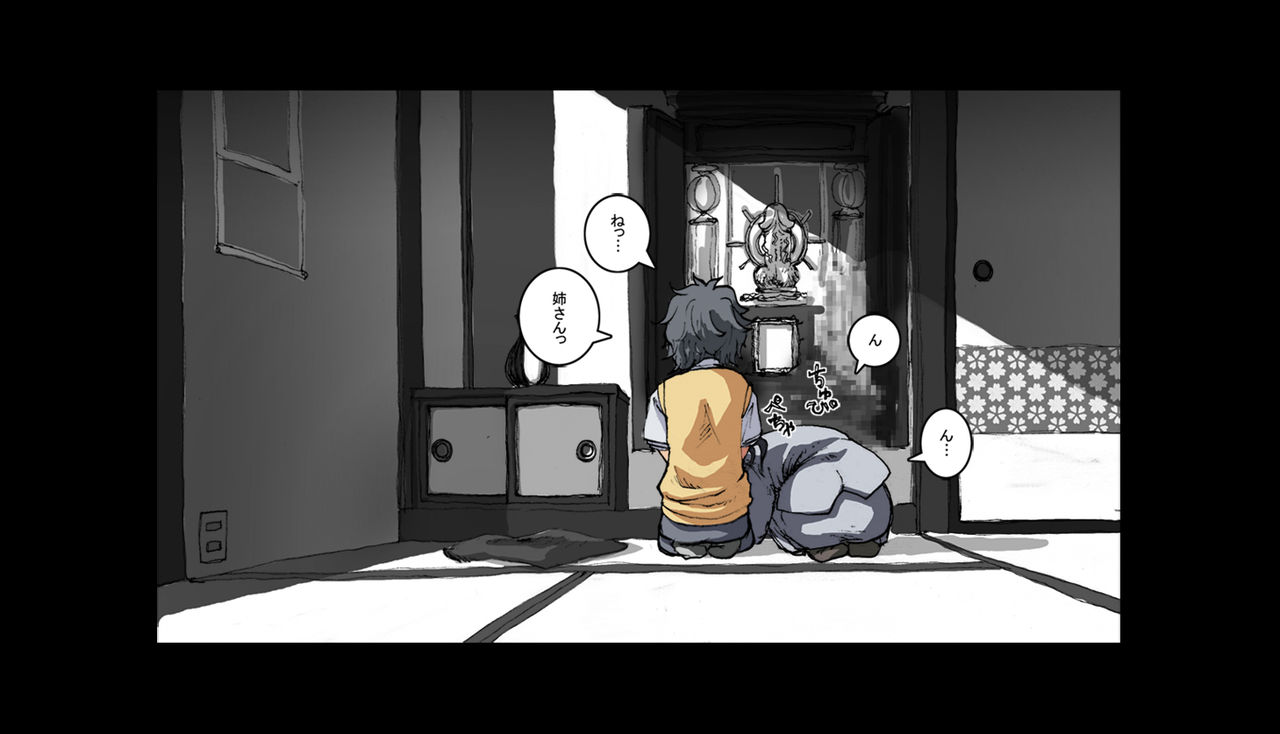 Natsumachi Immoral 01 + Natsumachi Immoral 01 Plot page 4 full