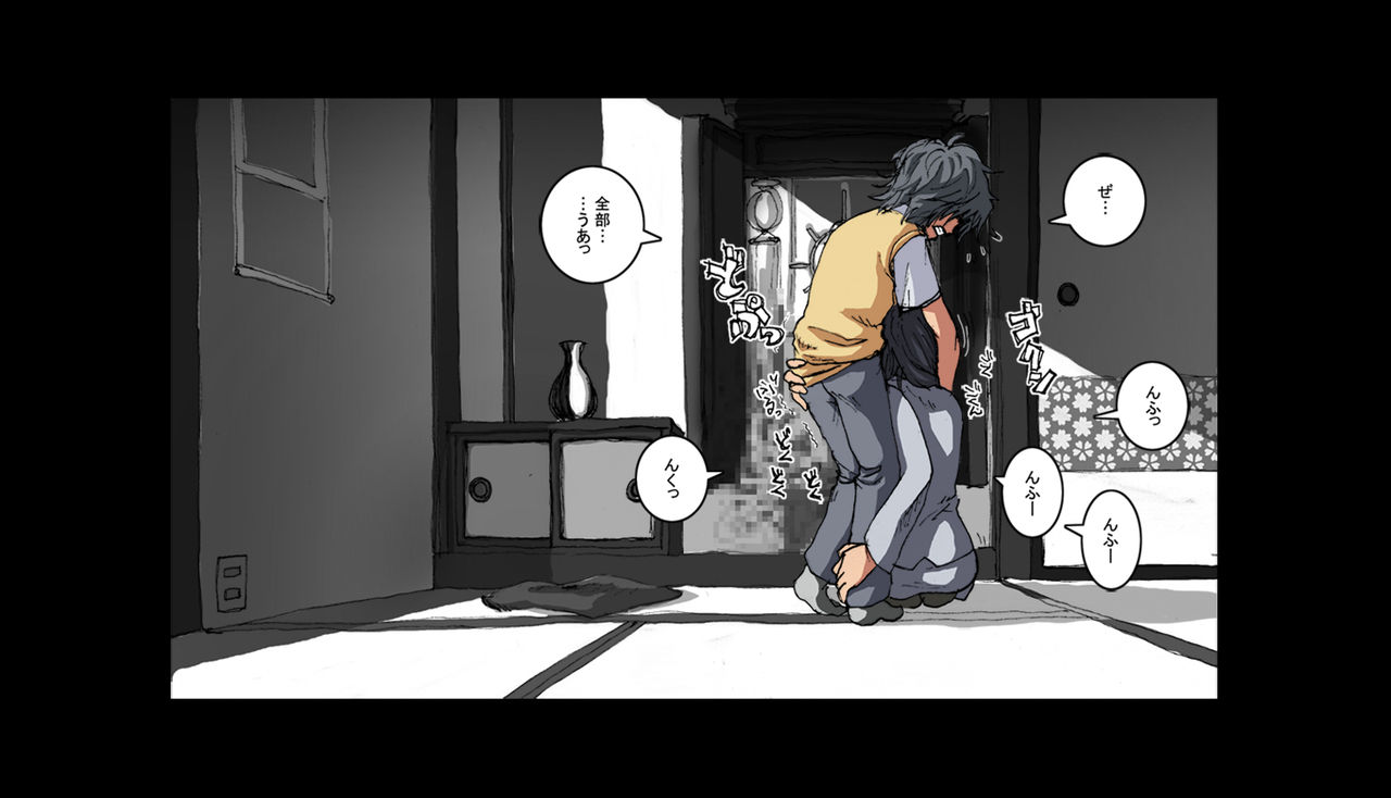 Natsumachi Immoral 01 + Natsumachi Immoral 01 Plot page 7 full