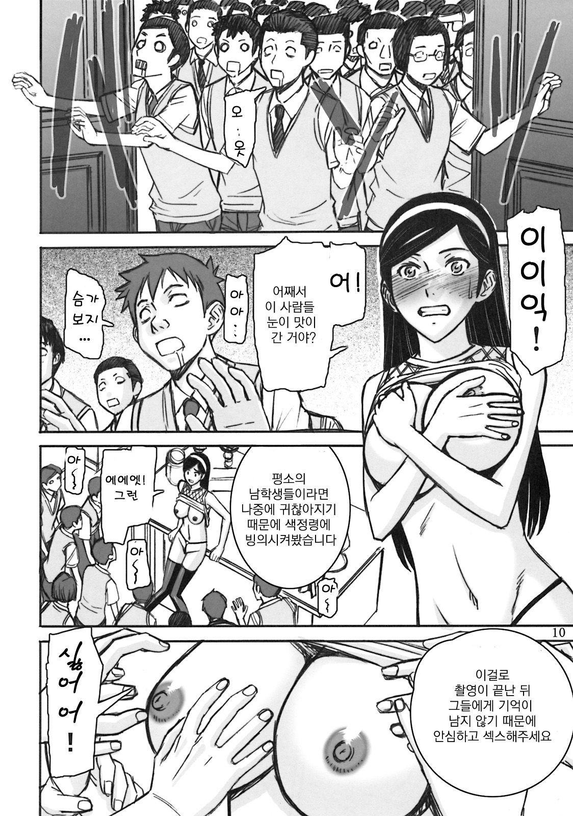 Shiritsu Waldstein Gakuin Geneki Gakuchou Kumashiro Maya - Shougeki no DEBUT!! page 10 full