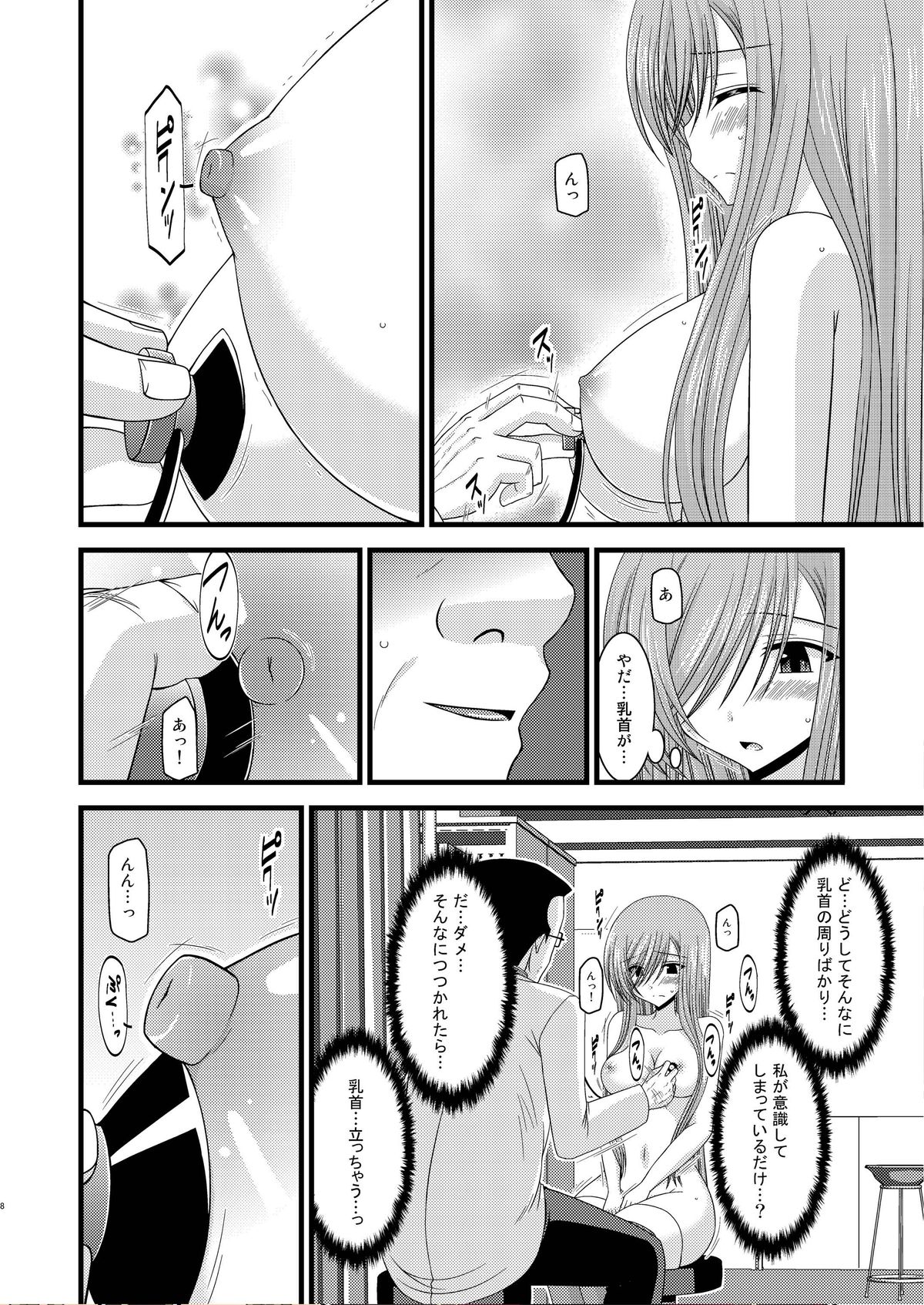 Melon ni Kubittake! Kai page 8 full