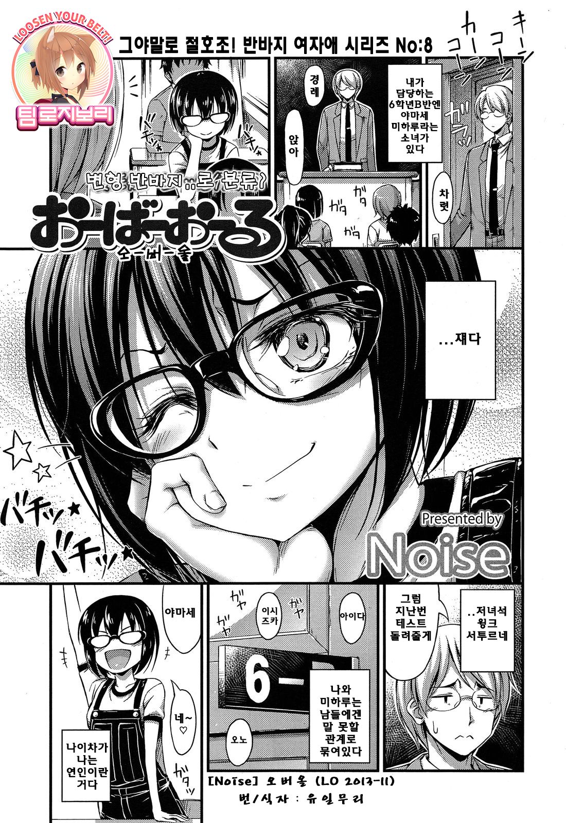 Overalls page 1 full