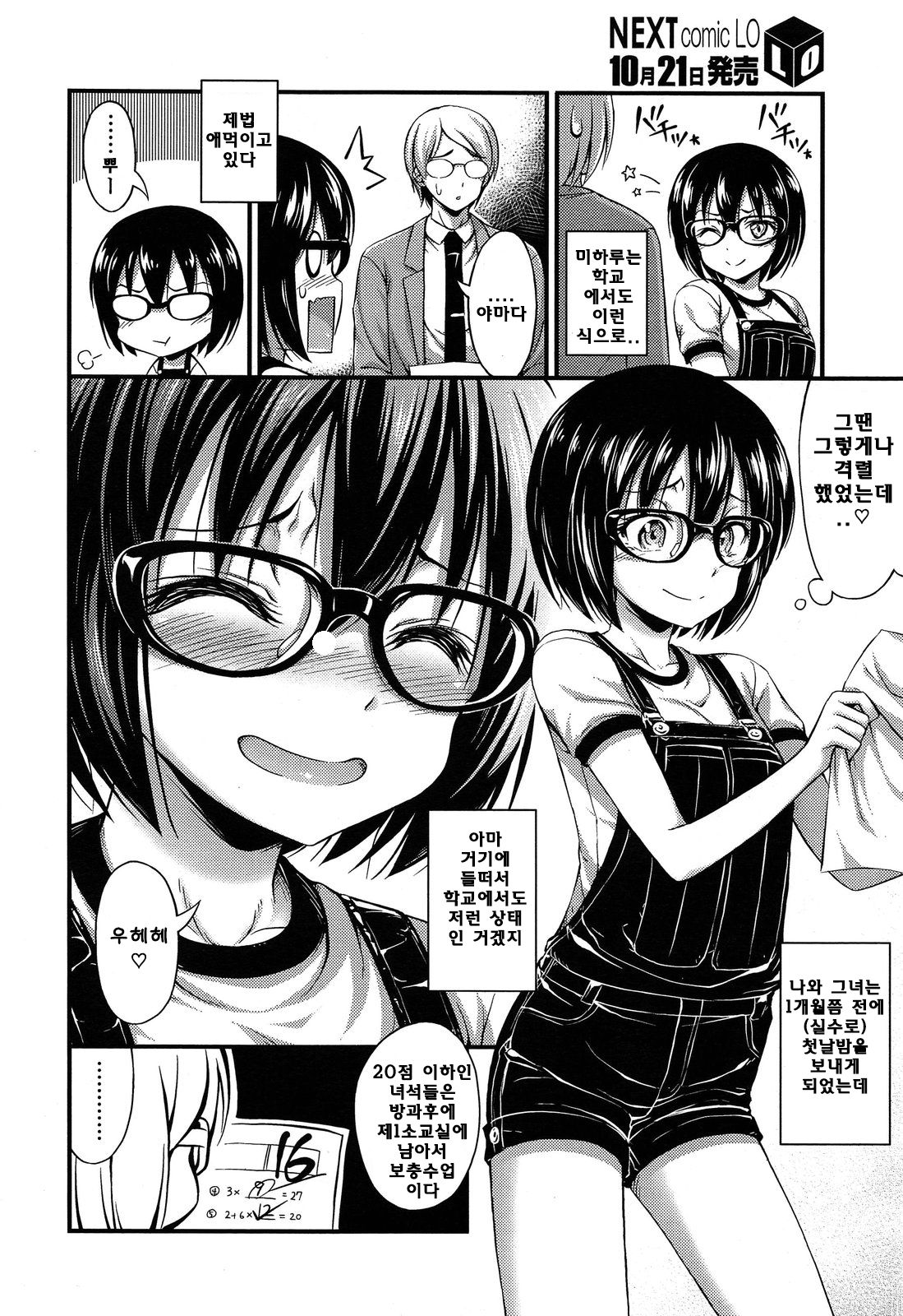 Overalls page 2 full